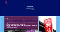 Desktop Screenshot of bj.com.tw