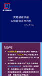 Mobile Screenshot of bj.com.tw