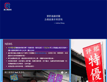 Tablet Screenshot of bj.com.tw